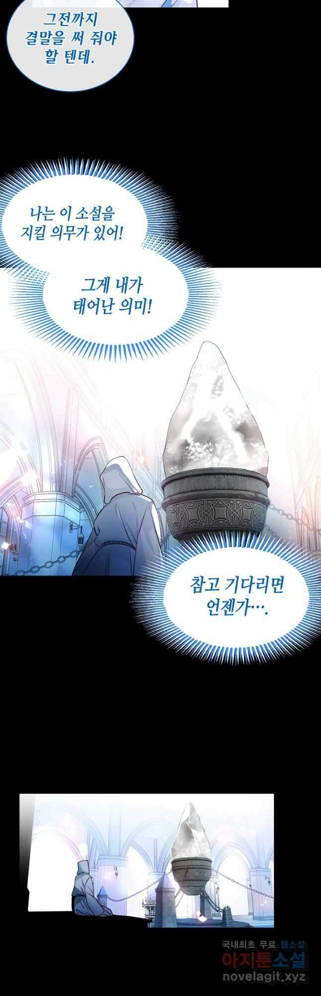 집으로 돌려보내 주세요 71화 14