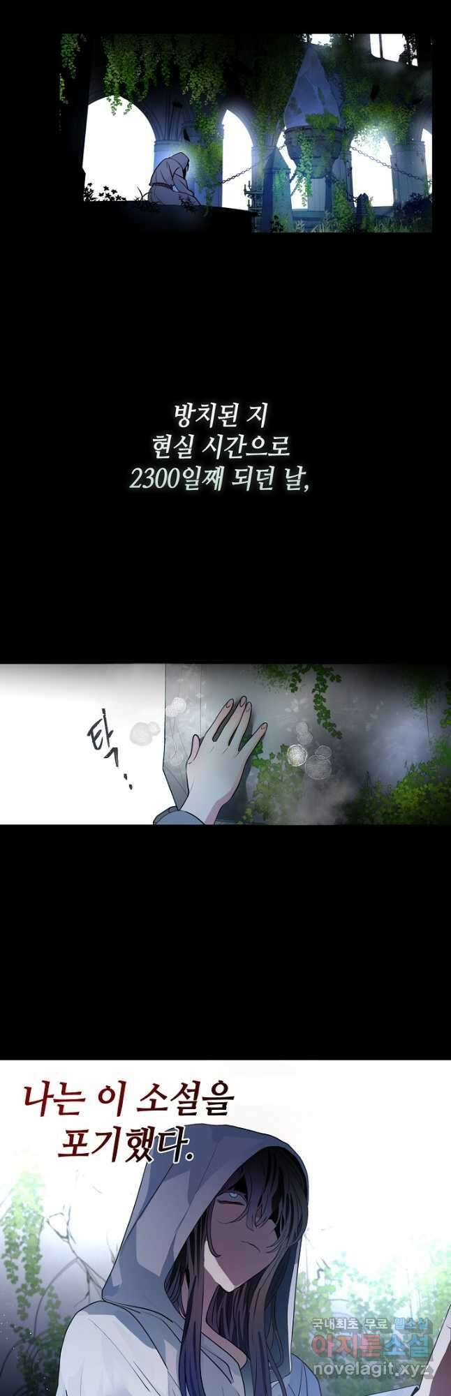 집으로 돌려보내 주세요 71화 16