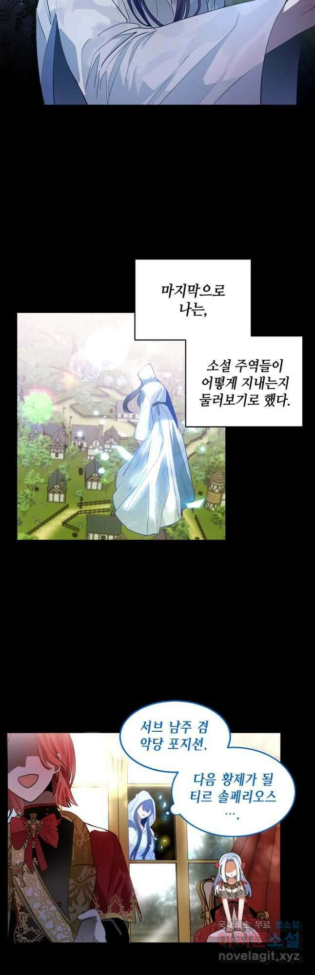 집으로 돌려보내 주세요 71화 17