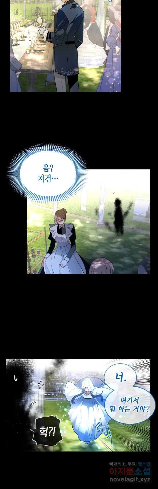 집으로 돌려보내 주세요 71화 22