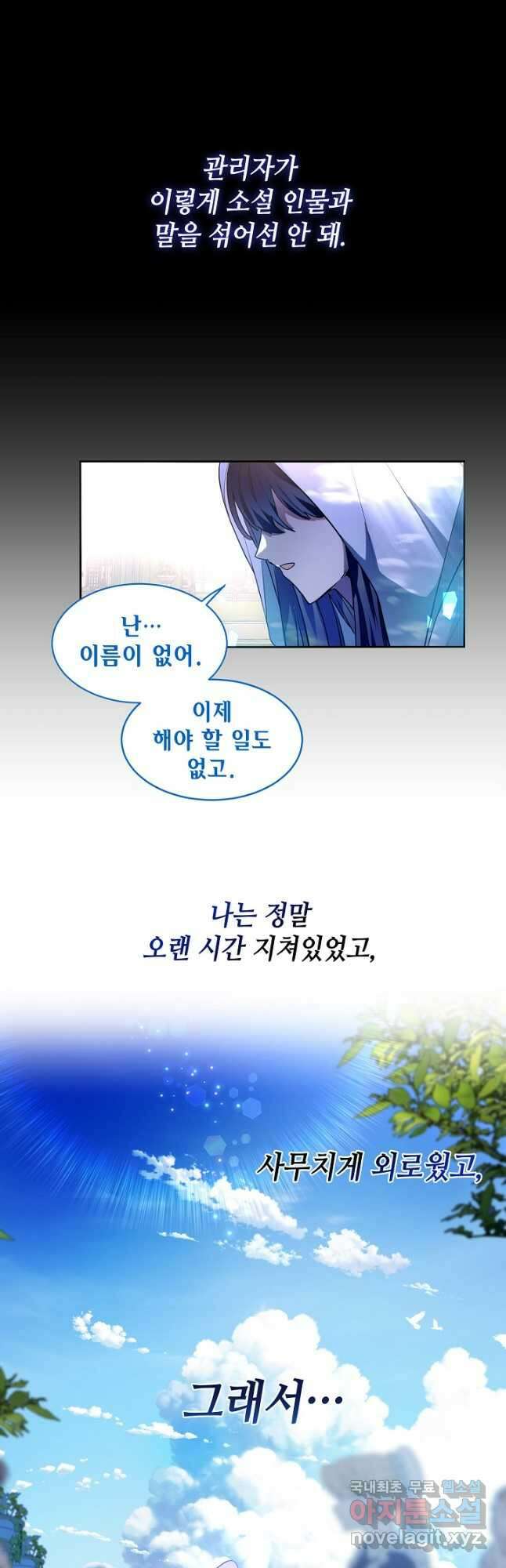 집으로 돌려보내 주세요 71화 26