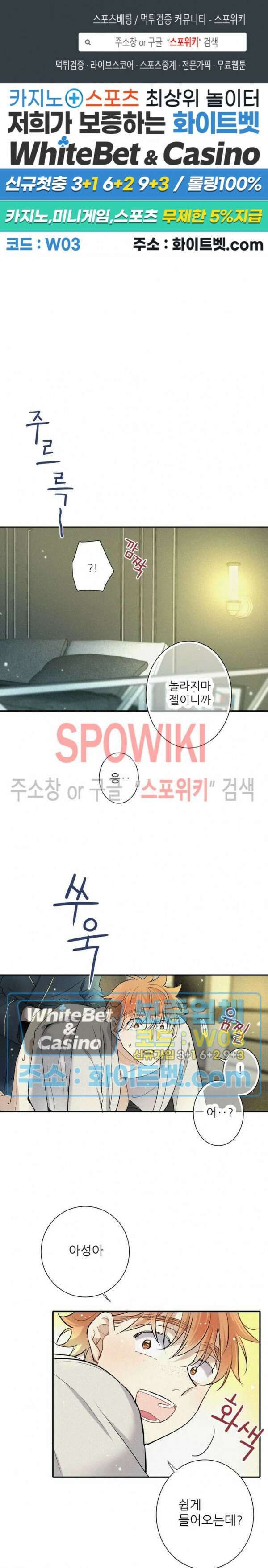 명성이 따르는 연애 21화 1