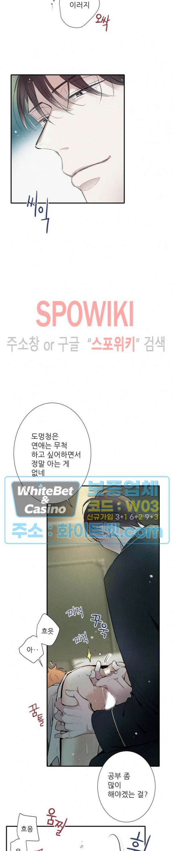 명성이 따르는 연애 21화 5