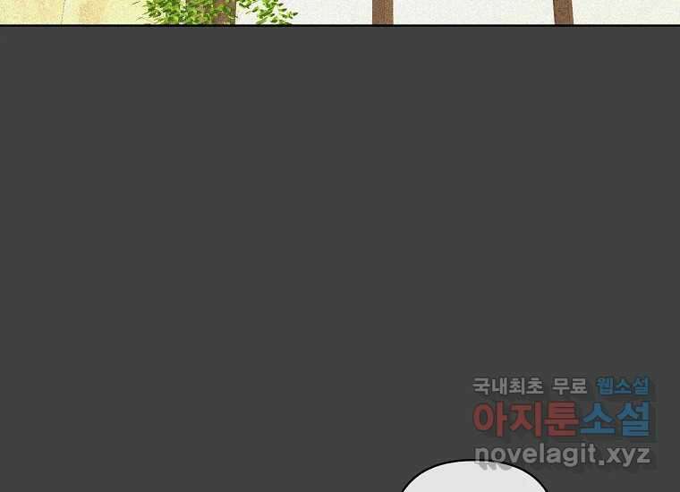 소비러와 존잘님(카카오) 5화 3