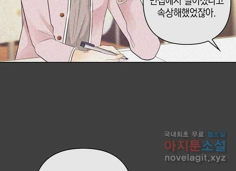 소비러와 존잘님(카카오) 5화 5