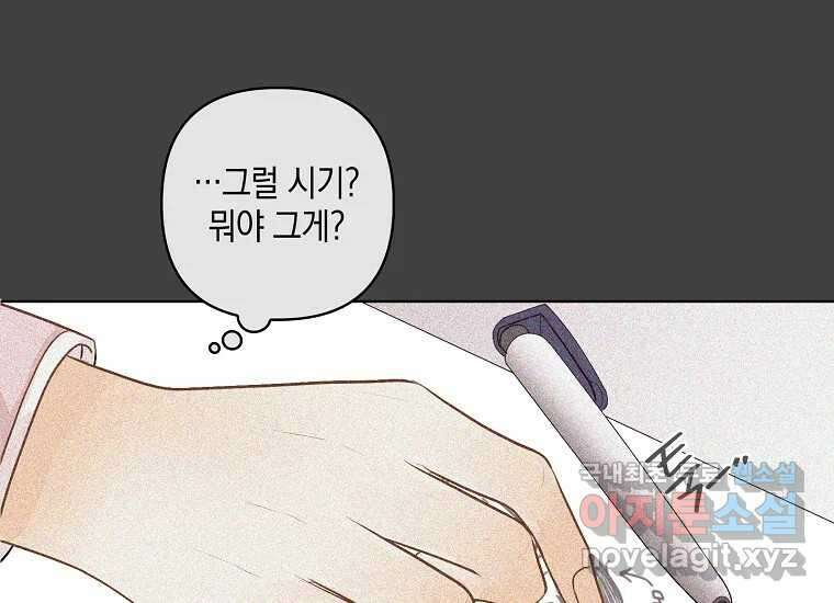 소비러와 존잘님(카카오) 5화 9