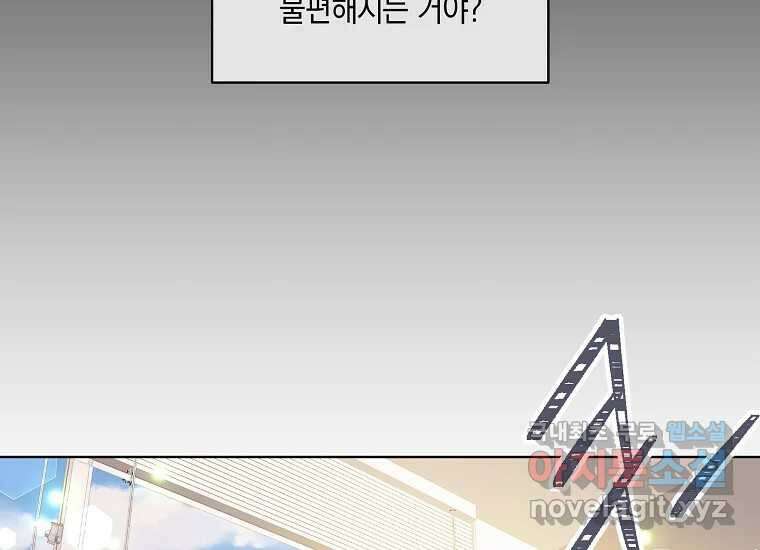 소비러와 존잘님(카카오) 5화 14