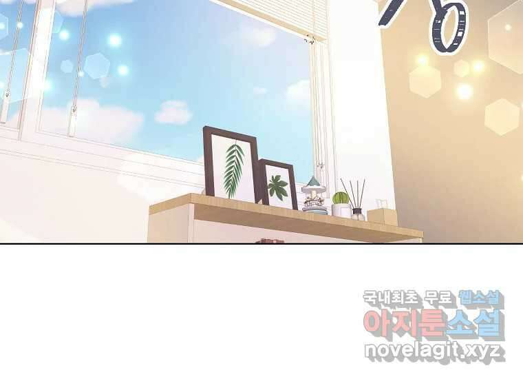 소비러와 존잘님(카카오) 5화 15