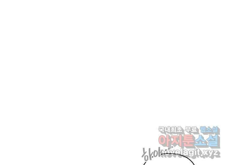 소비러와 존잘님(카카오) 5화 20
