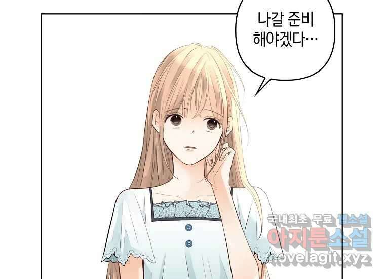 소비러와 존잘님(카카오) 5화 21