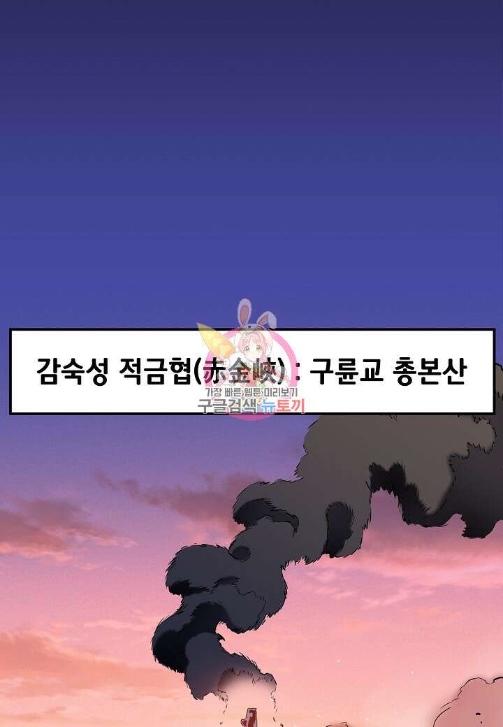 대도오 33화 1