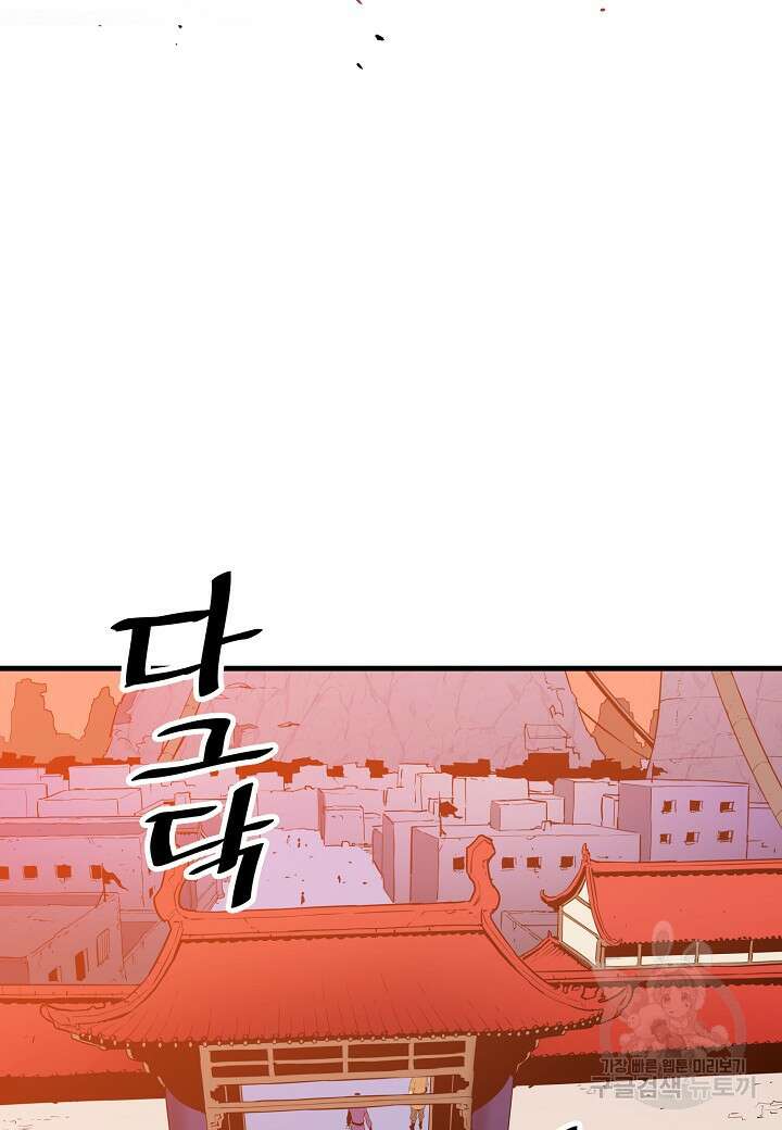 대도오 33화 3