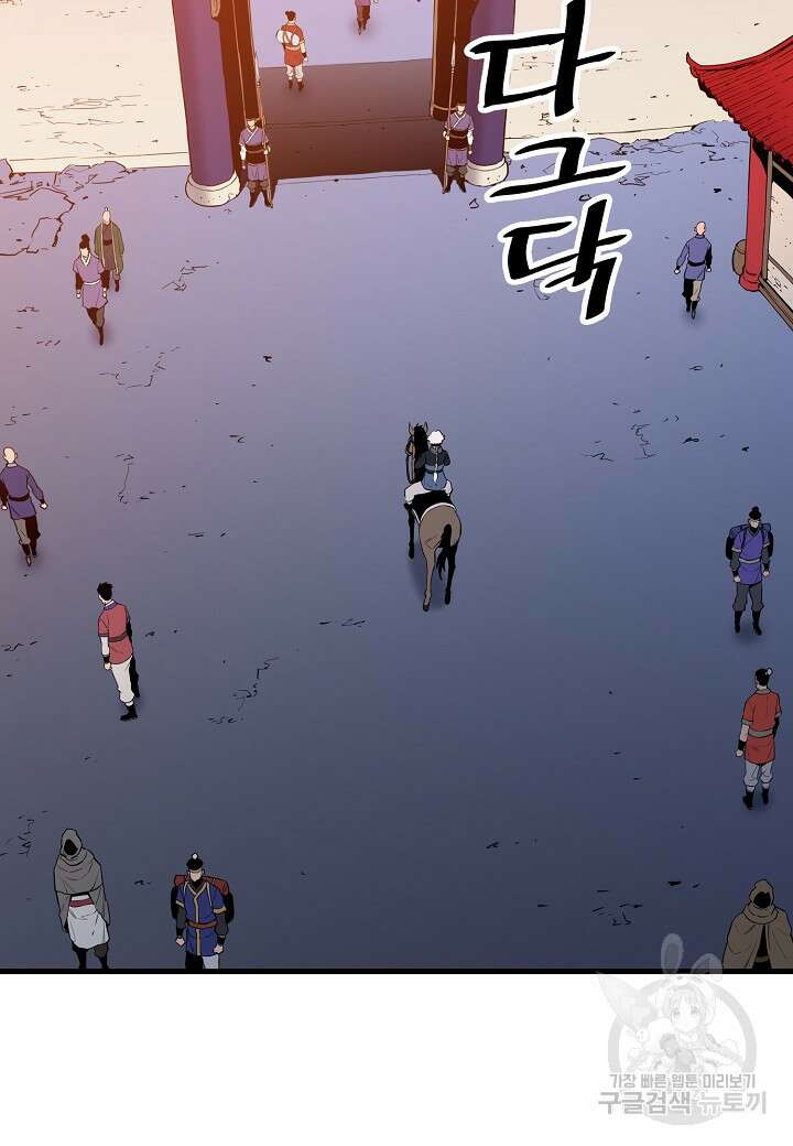 대도오 33화 4