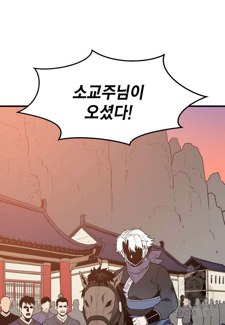 대도오 33화 5