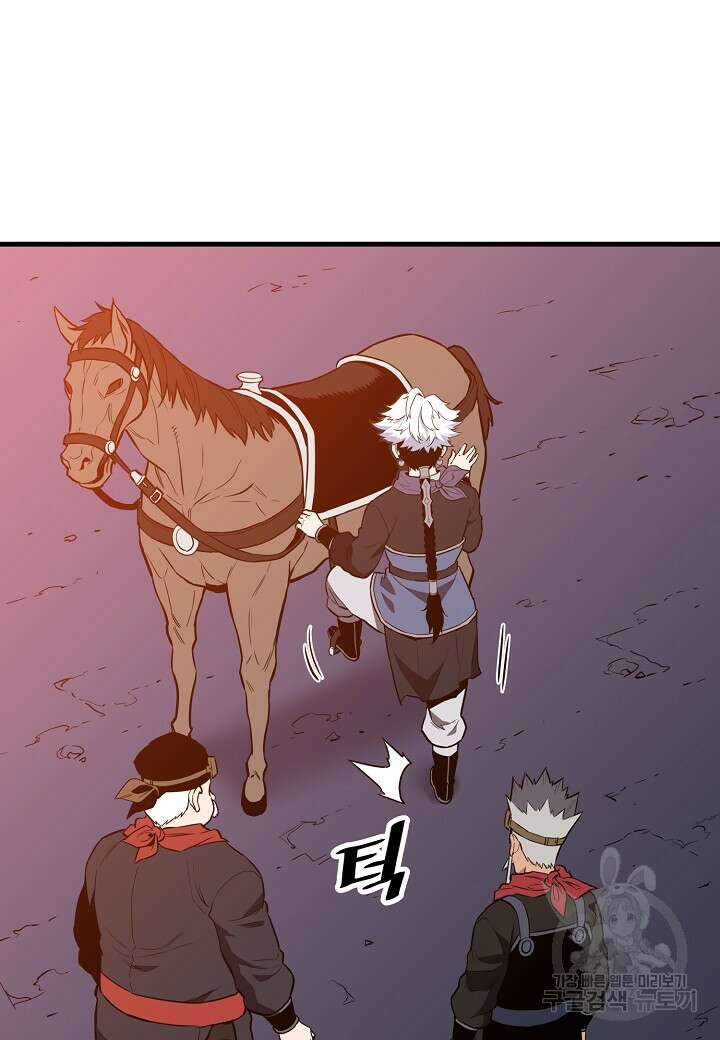 대도오 33화 7
