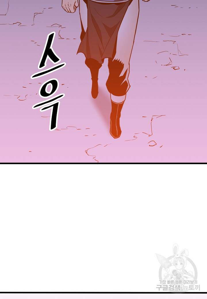 대도오 33화 10