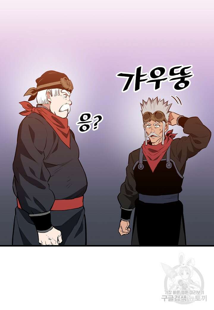 대도오 33화 11