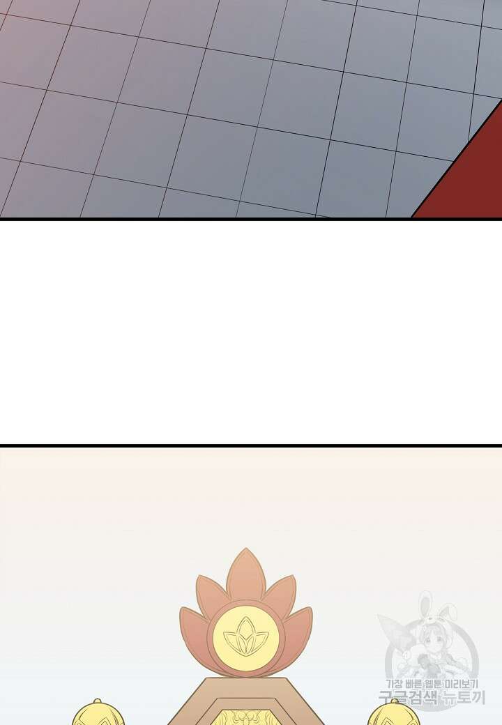 대도오 33화 15