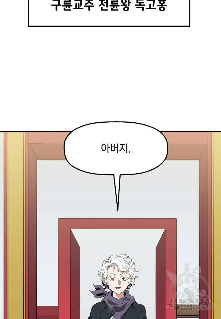 대도오 33화 17