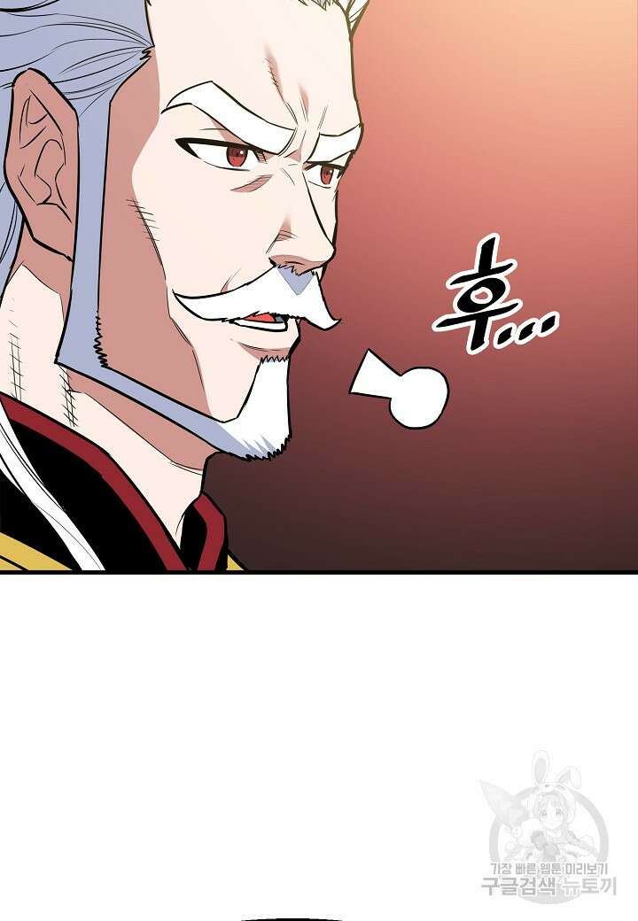 대도오 33화 21