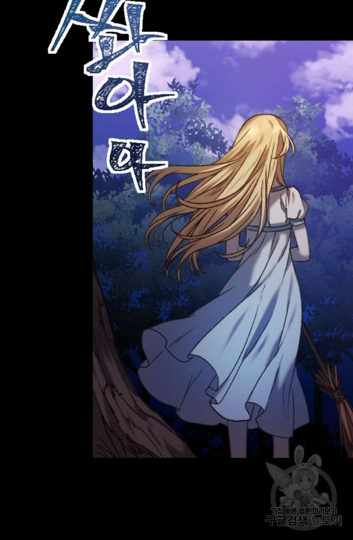 공포게임의 악역은 밤마다 여주인공의 꿈을 꾼다 1화 5