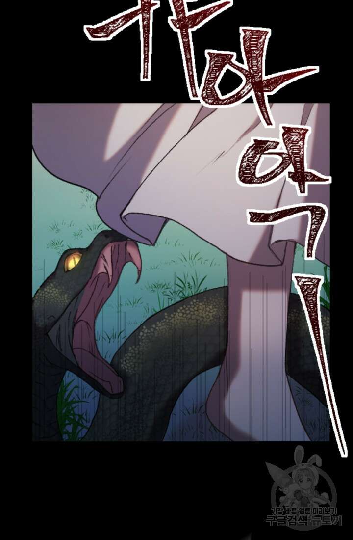공포게임의 악역은 밤마다 여주인공의 꿈을 꾼다 1화 8