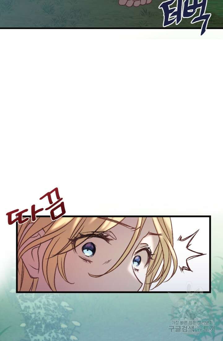 공포게임의 악역은 밤마다 여주인공의 꿈을 꾼다 1화 43