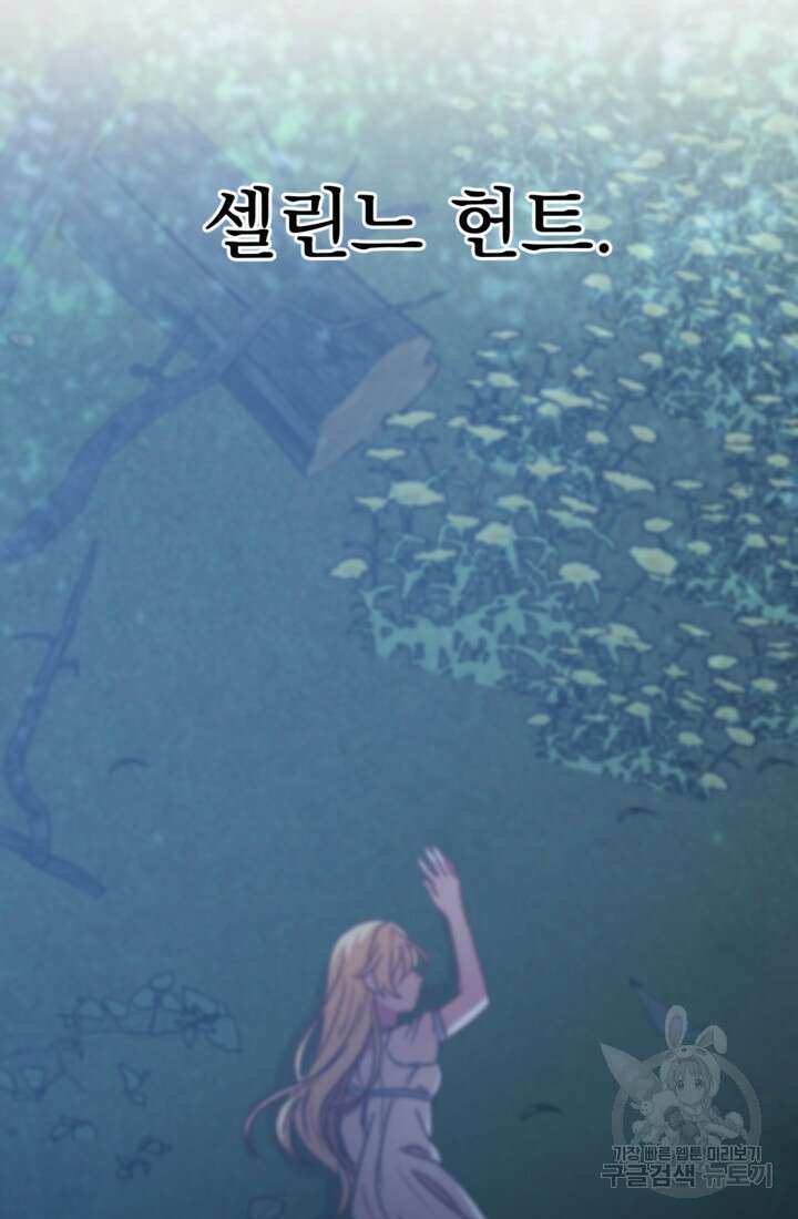 공포게임의 악역은 밤마다 여주인공의 꿈을 꾼다 1화 53
