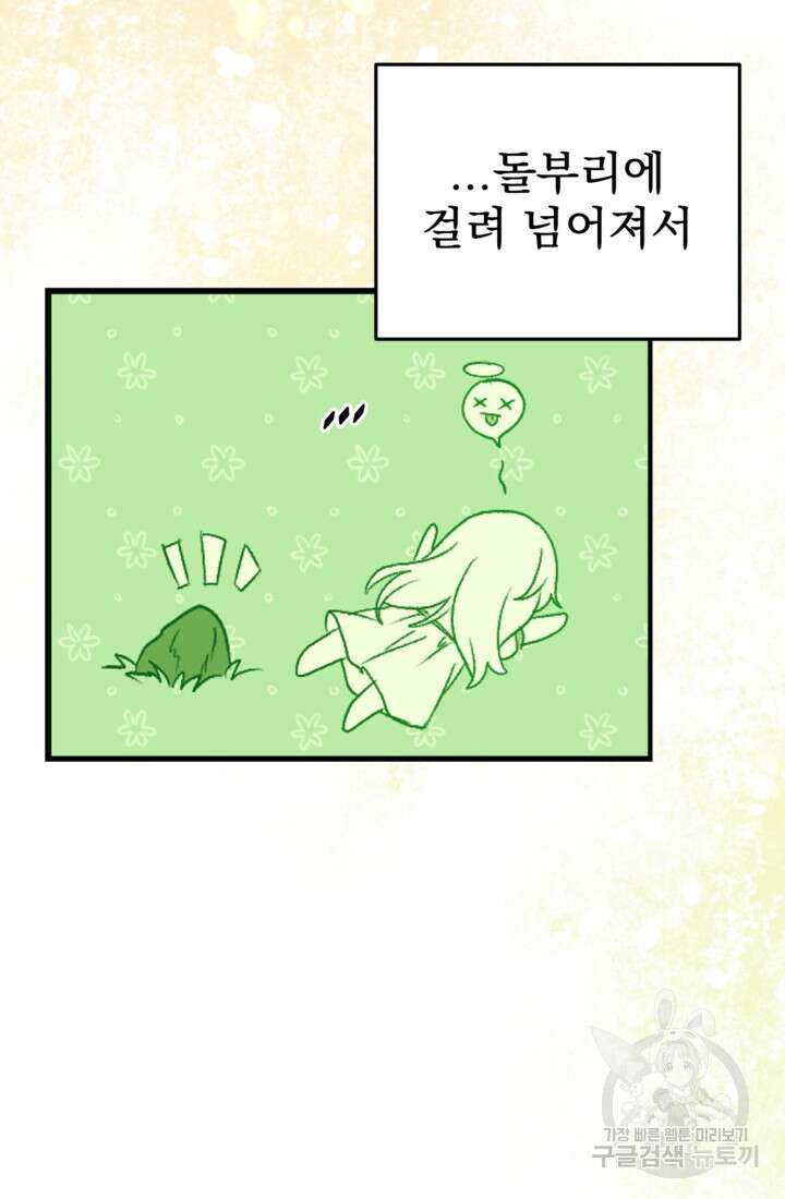 공포게임의 악역은 밤마다 여주인공의 꿈을 꾼다 1화 71