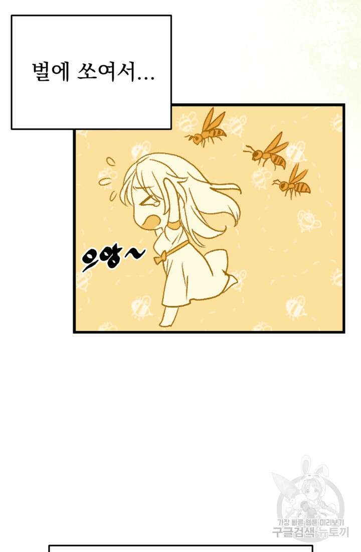 공포게임의 악역은 밤마다 여주인공의 꿈을 꾼다 1화 72