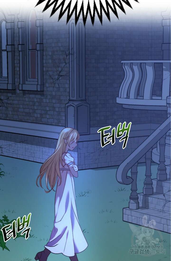 공포게임의 악역은 밤마다 여주인공의 꿈을 꾼다 1화 104