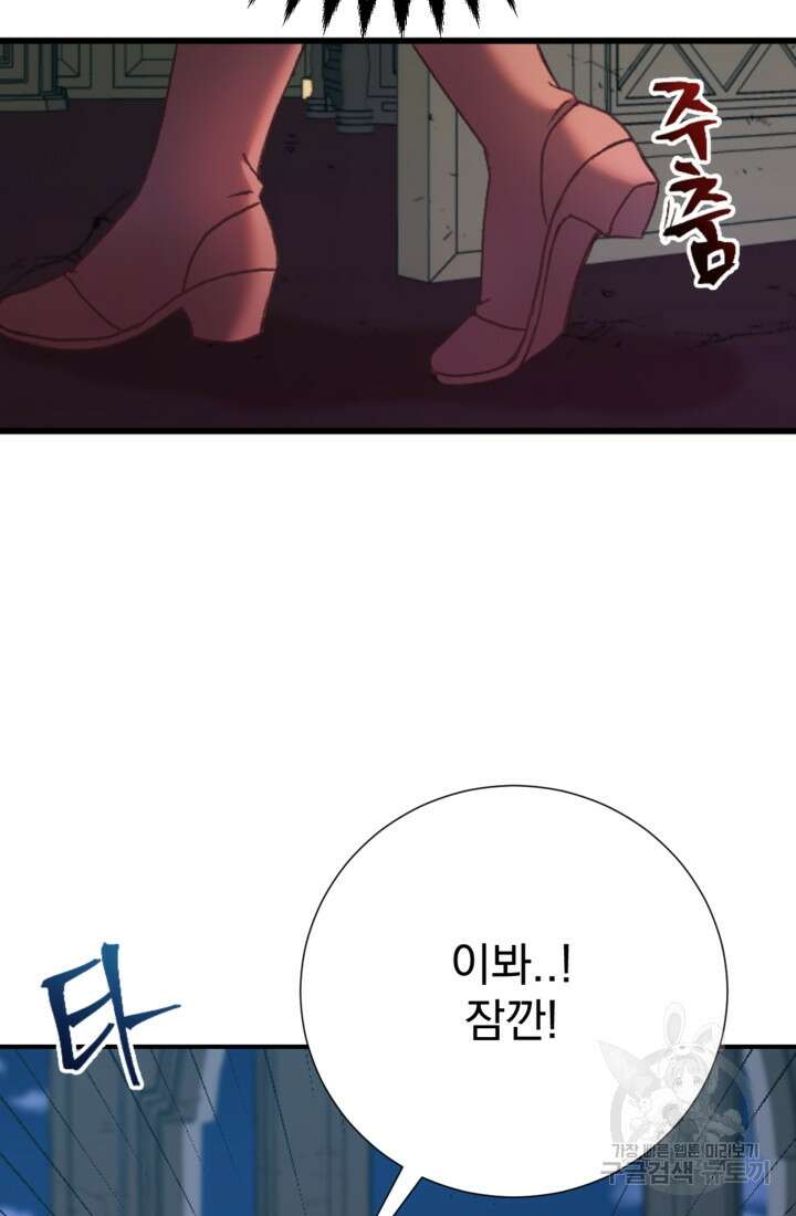 공포게임의 악역은 밤마다 여주인공의 꿈을 꾼다 1화 124