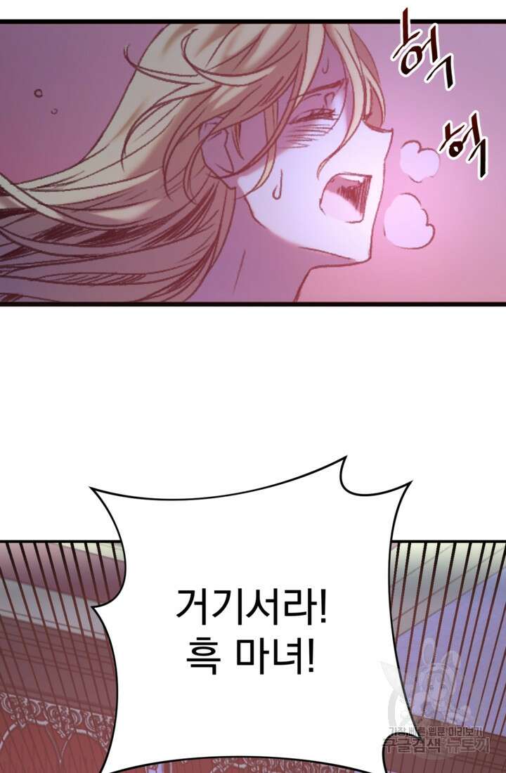 공포게임의 악역은 밤마다 여주인공의 꿈을 꾼다 1화 128