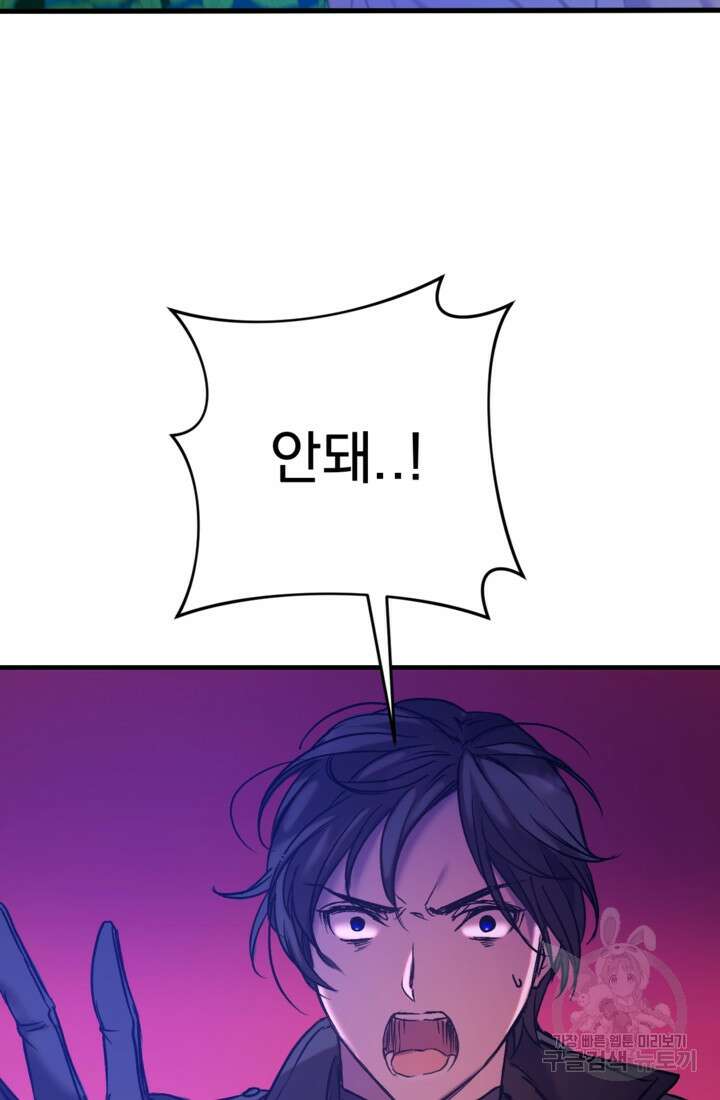 공포게임의 악역은 밤마다 여주인공의 꿈을 꾼다 1화 146