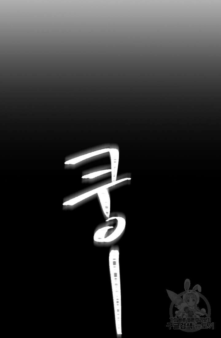 공포게임의 악역은 밤마다 여주인공의 꿈을 꾼다 1화 150