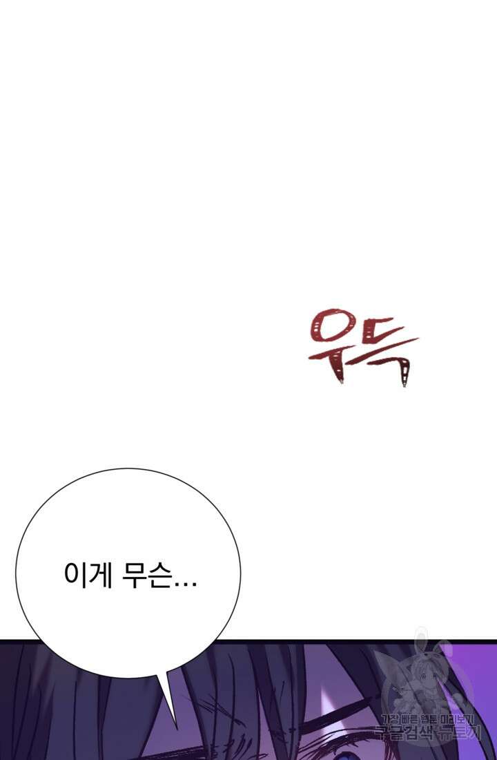 공포게임의 악역은 밤마다 여주인공의 꿈을 꾼다 1화 162