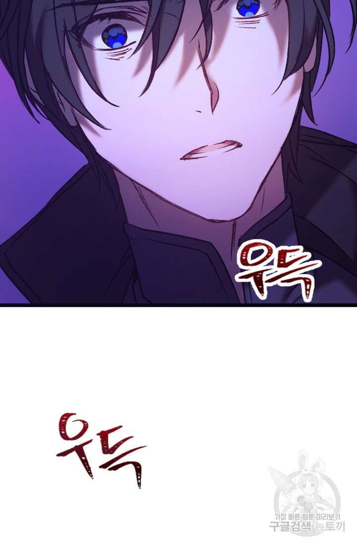 공포게임의 악역은 밤마다 여주인공의 꿈을 꾼다 1화 163