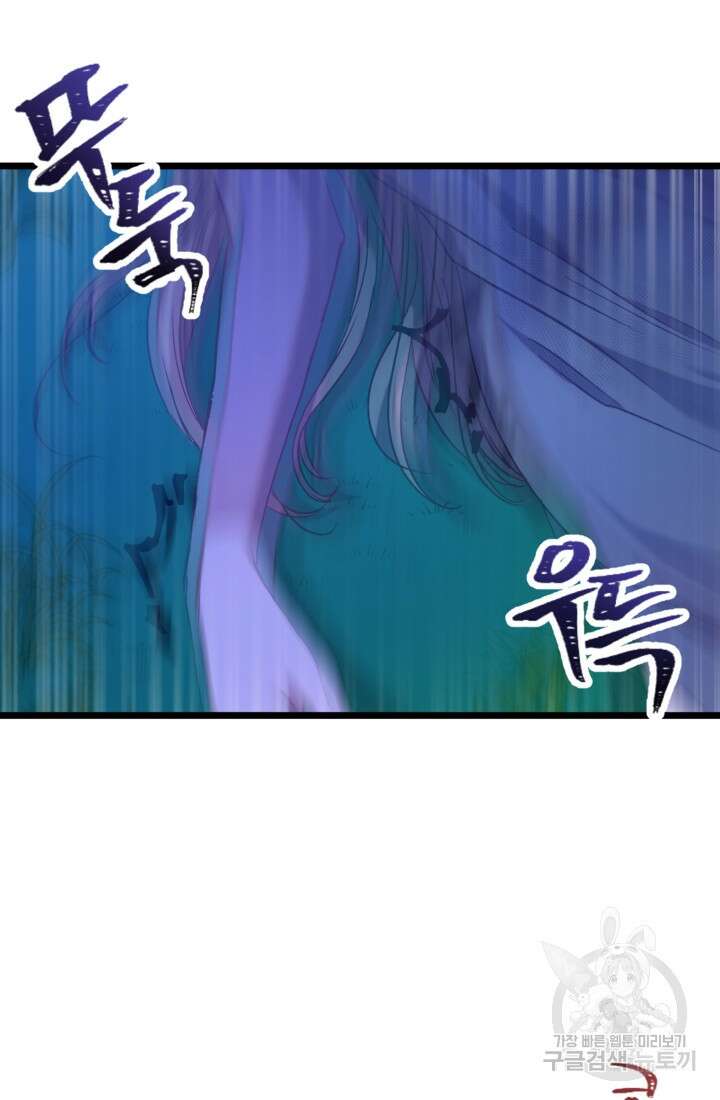 공포게임의 악역은 밤마다 여주인공의 꿈을 꾼다 1화 165