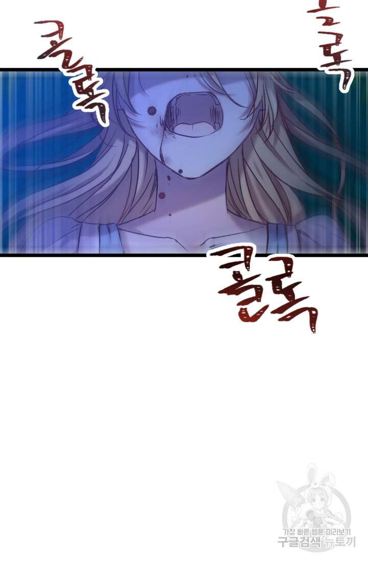 공포게임의 악역은 밤마다 여주인공의 꿈을 꾼다 1화 166