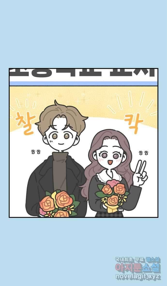 그냥 선생님 13화 2