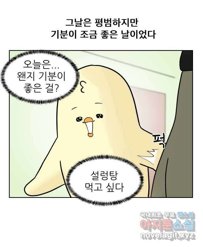 대학원 탈출일지 100화-운수 좋은 날 1