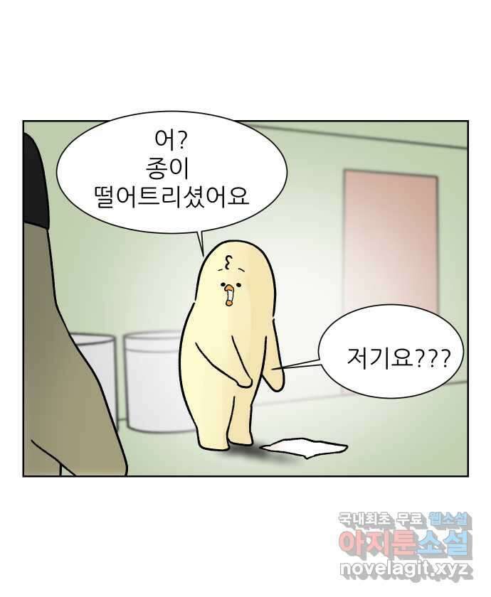 대학원 탈출일지 100화-운수 좋은 날 2