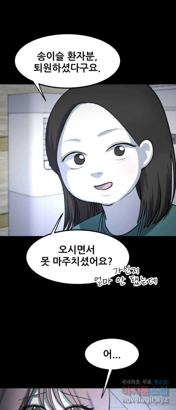 사공은주 39화) 우리 이슬이가 2