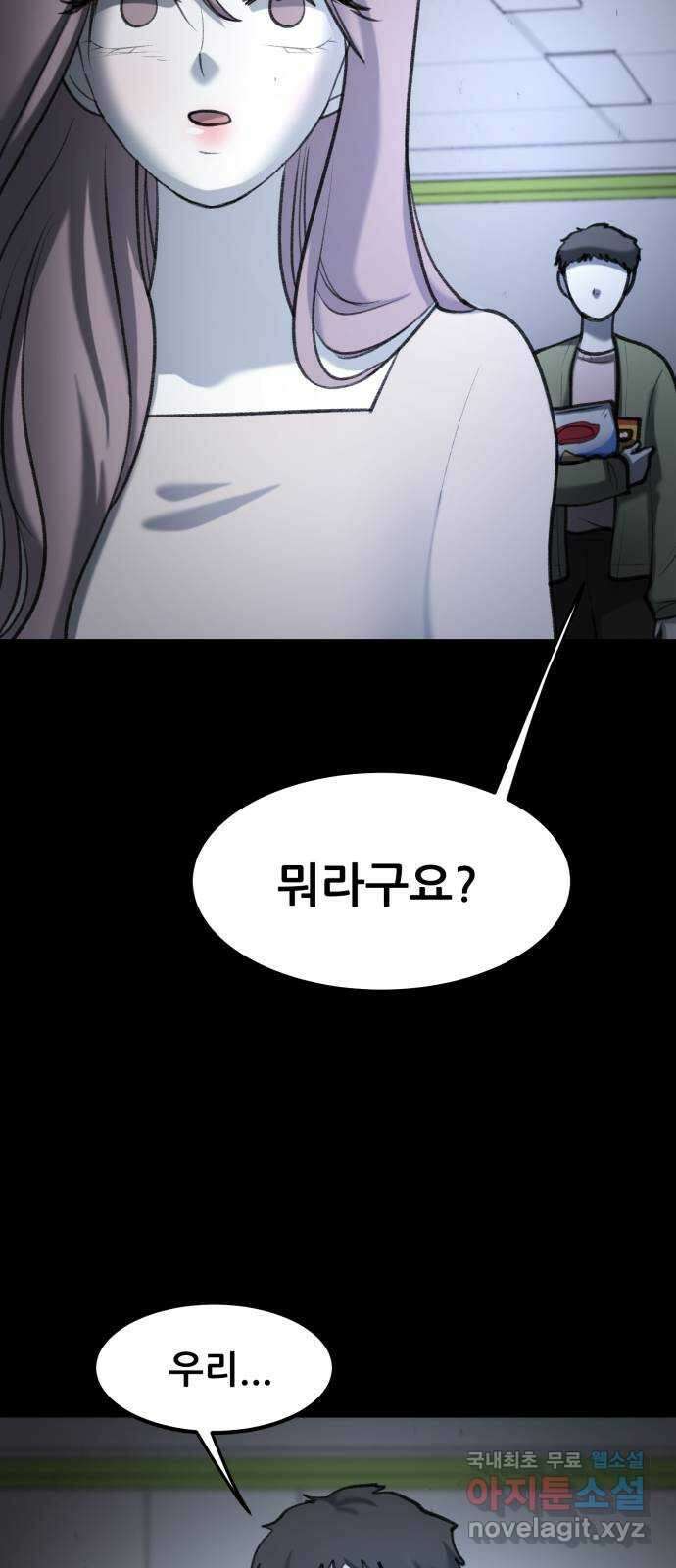 사공은주 39화) 우리 이슬이가 3