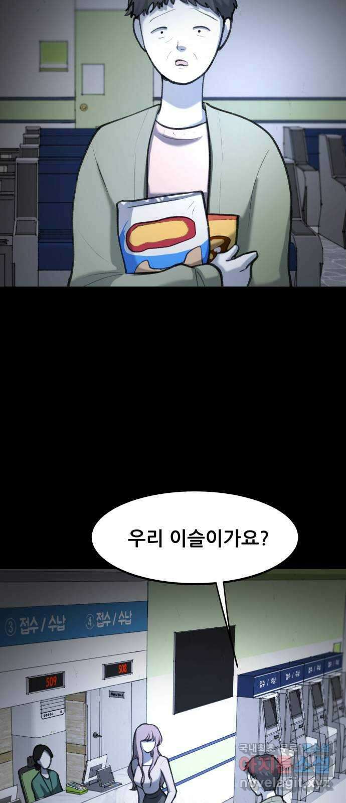 사공은주 39화) 우리 이슬이가 4