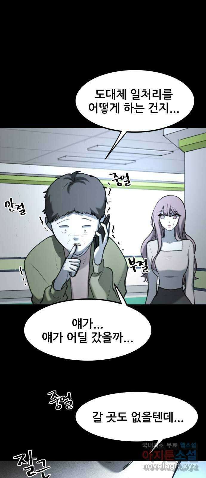 사공은주 39화) 우리 이슬이가 6