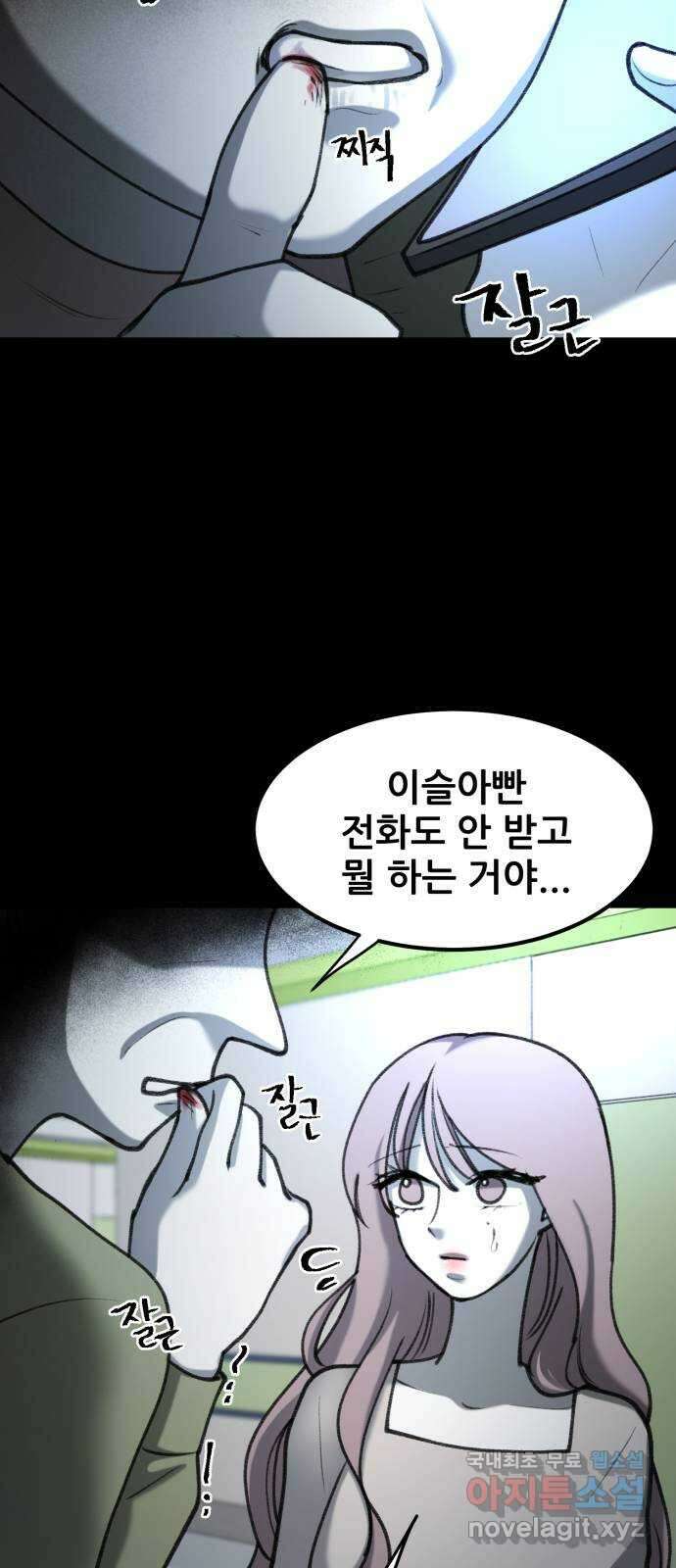 사공은주 39화) 우리 이슬이가 7