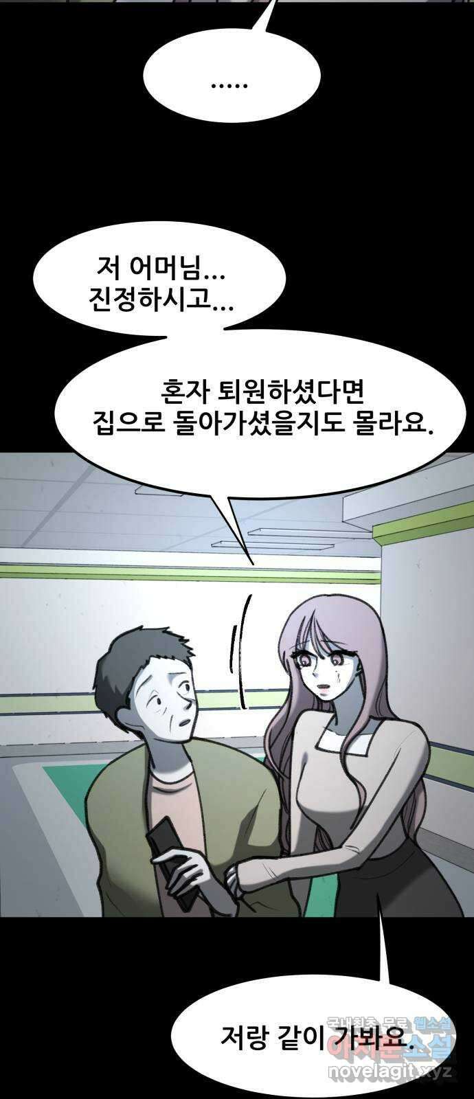 사공은주 39화) 우리 이슬이가 8