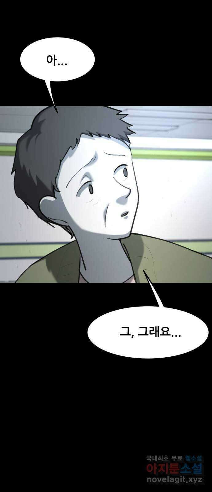 사공은주 39화) 우리 이슬이가 9
