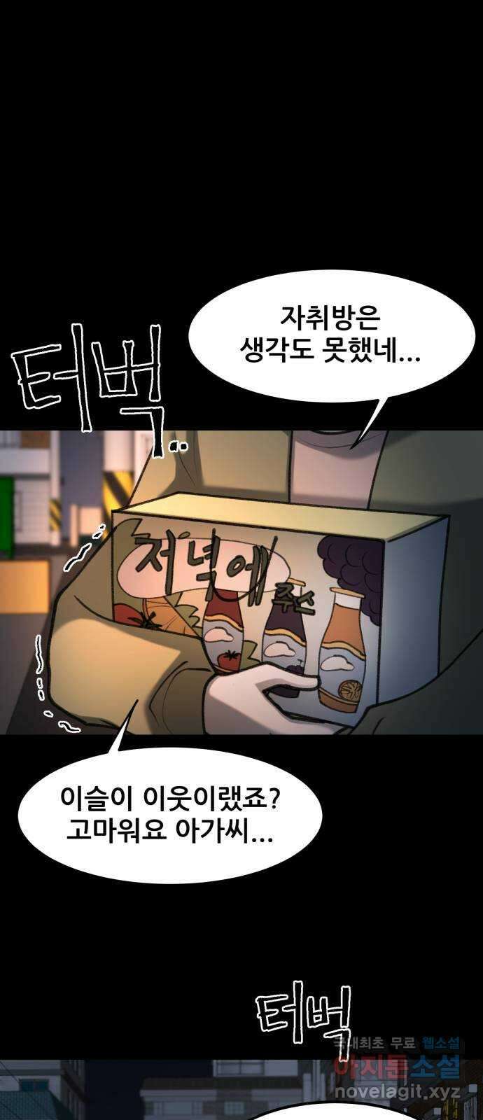 사공은주 39화) 우리 이슬이가 10
